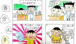 数学漫画,趣味解析与智慧启迪
